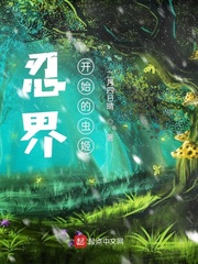 忍界：从木叶开始的虫姬章节列表