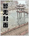 万古洪荒吾为妖帝章节列表