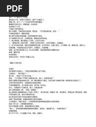 你神经啊，不爱校花偏爱精神小妹章节列表